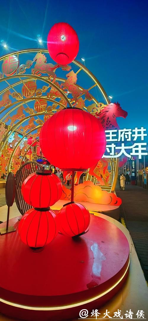 北京“花式”庆新年